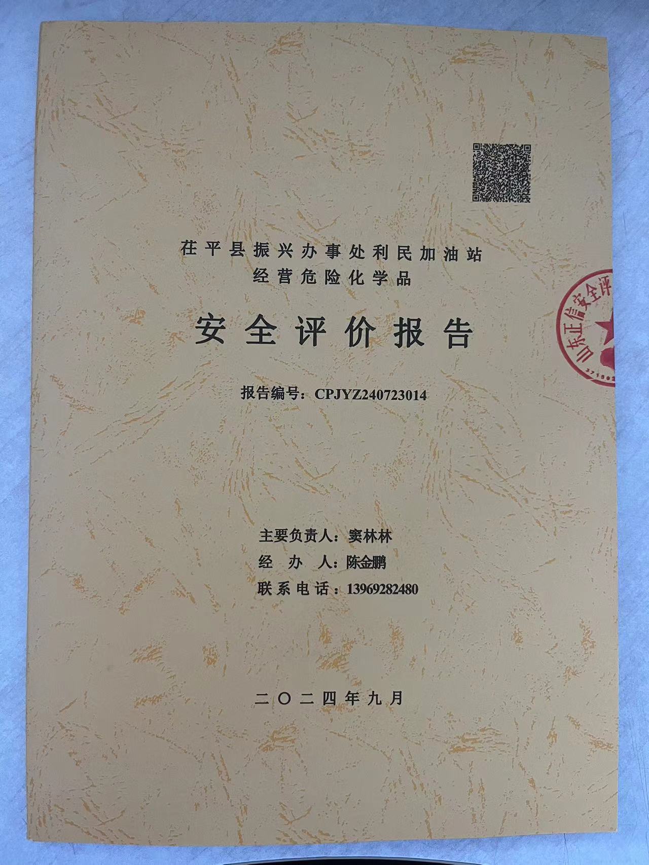 報(bào)告封面.jpg