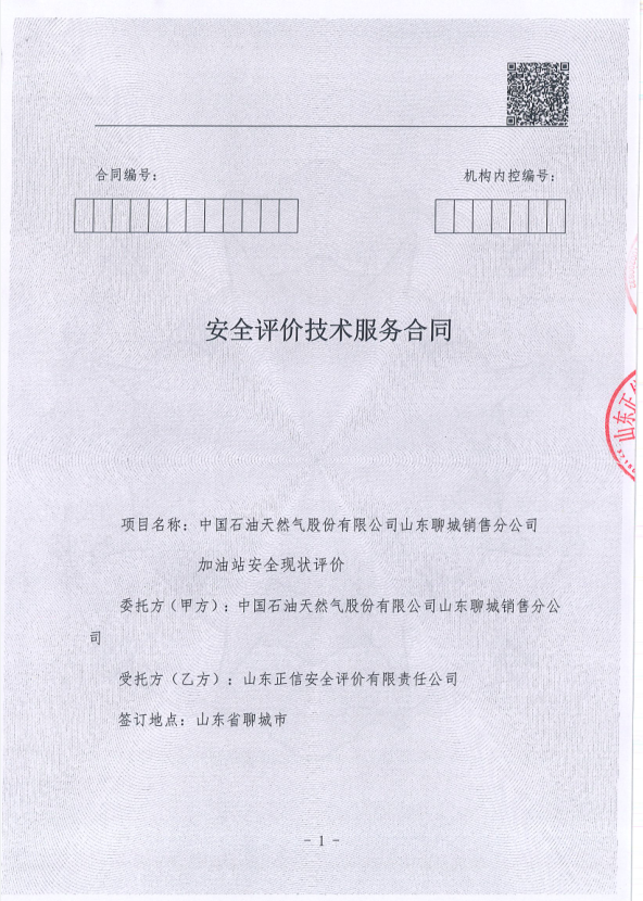 合同頁(yè).PNG