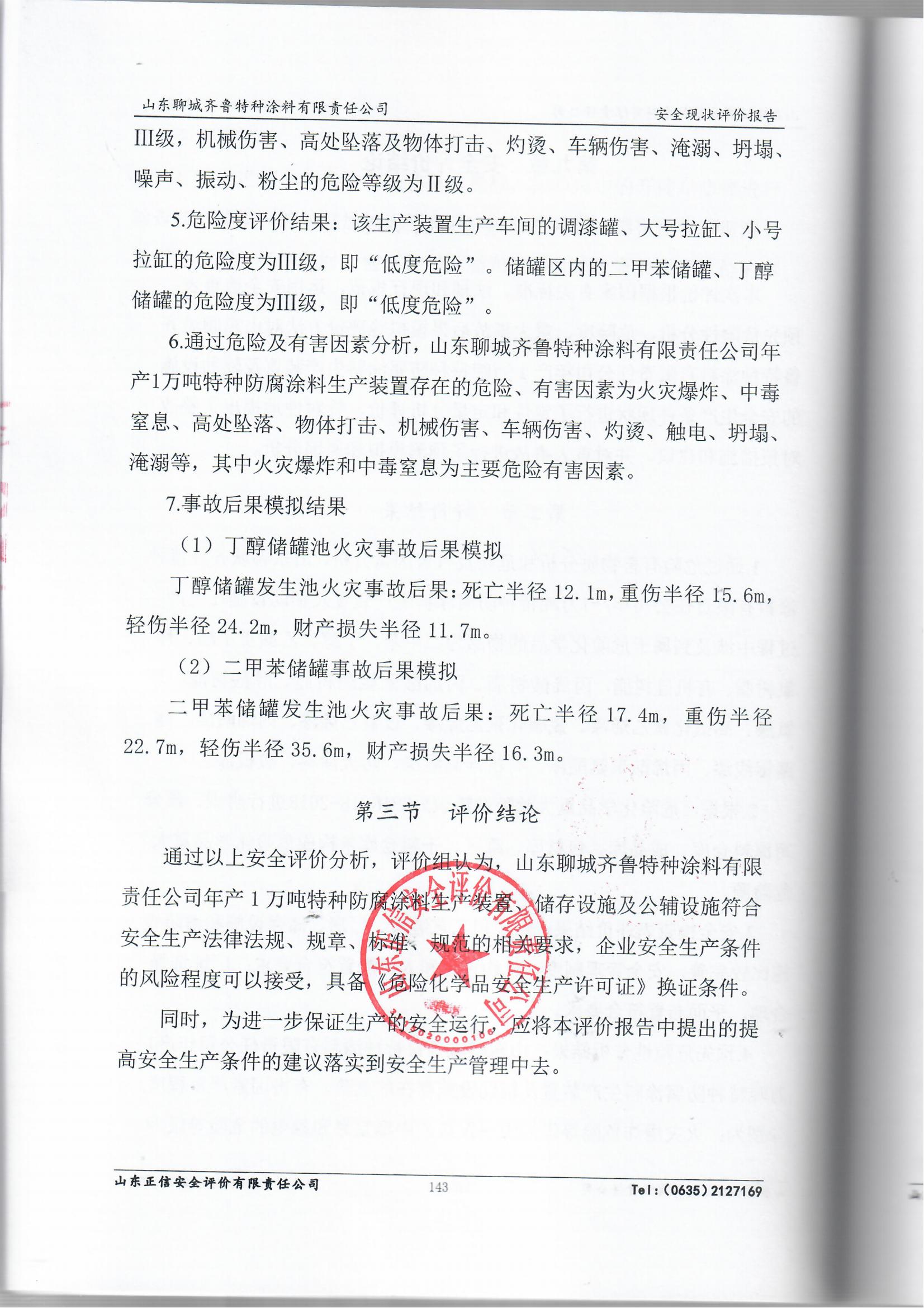 結(jié)論頁_00.jpg