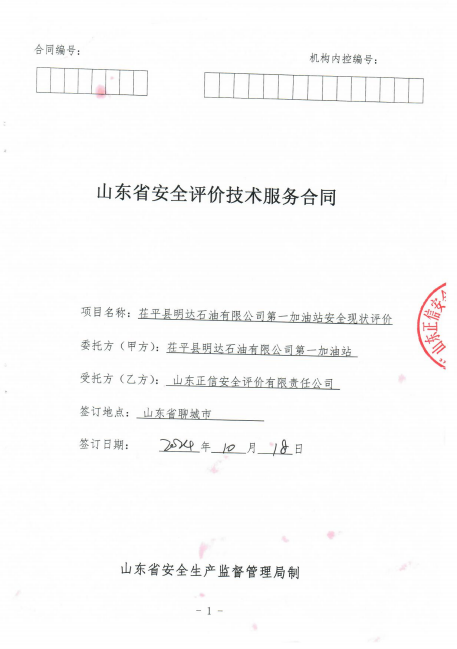 合同.png