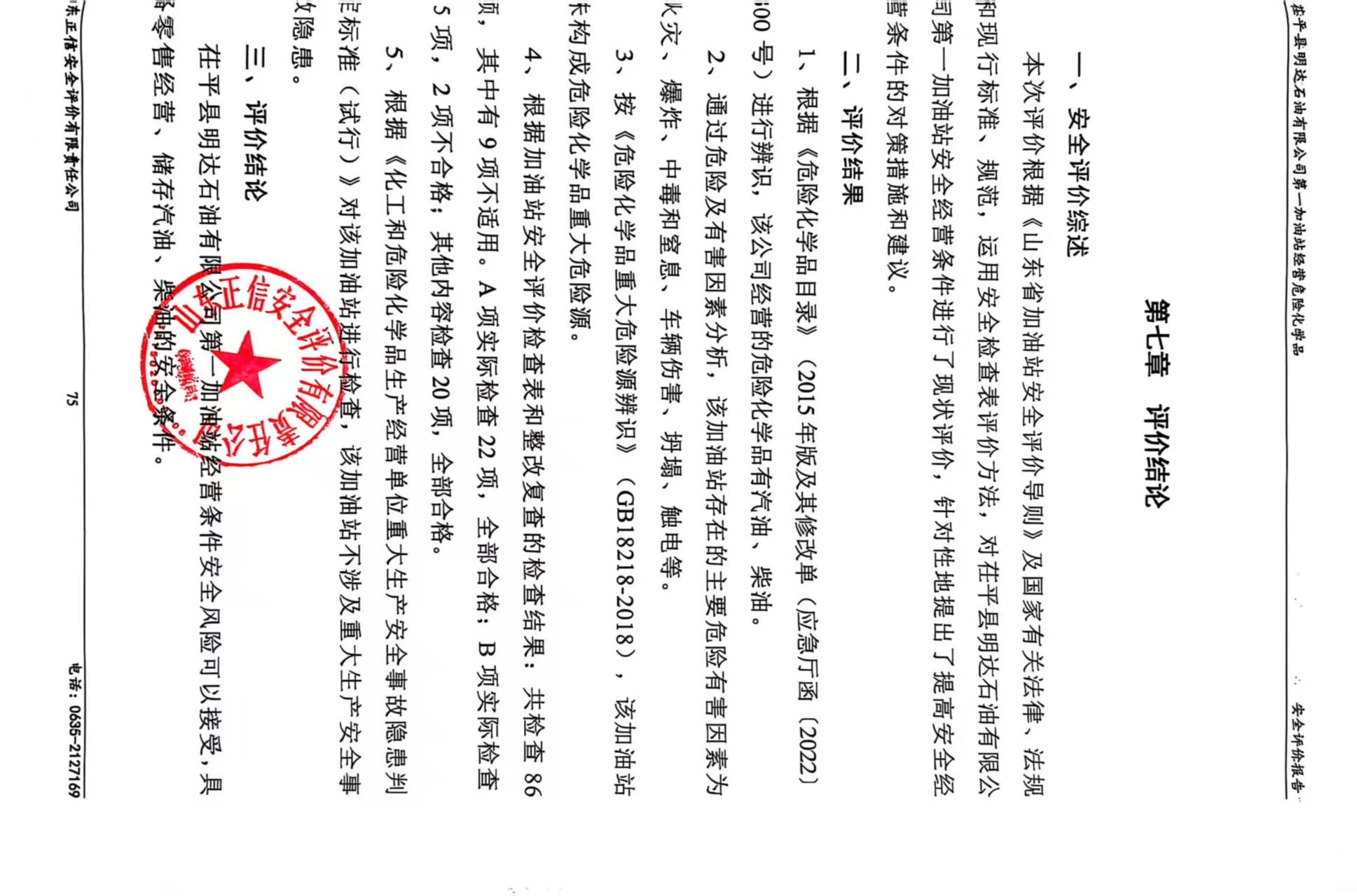 結(jié)論頁.jpg