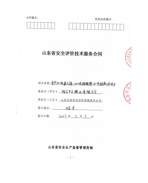 合同.png