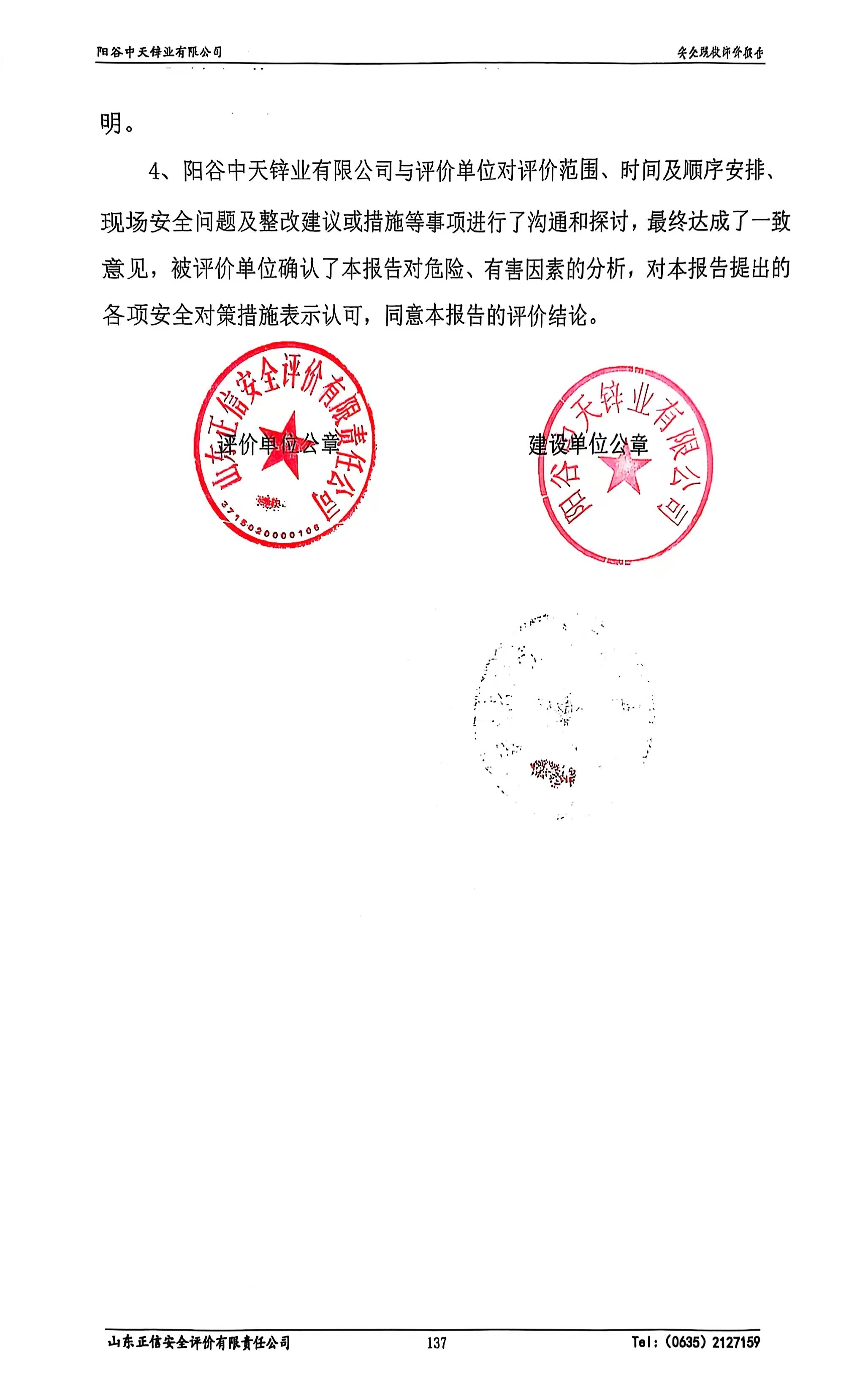 交換意見.jpg