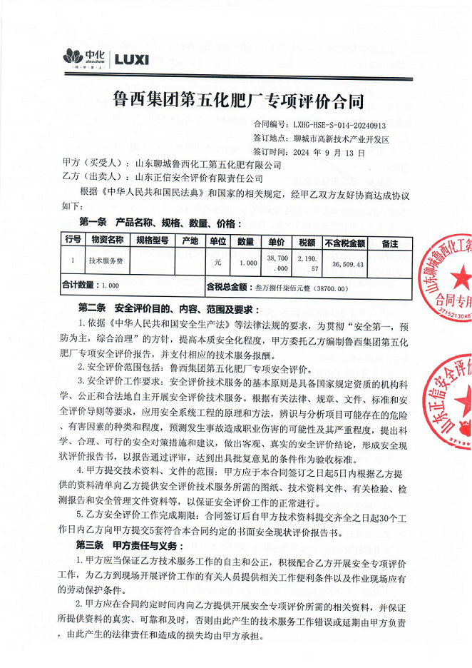 合同.png