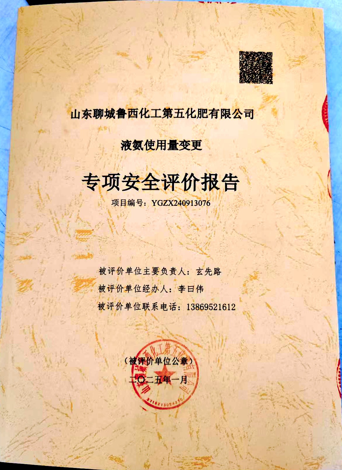 報(bào)告封面.jpg