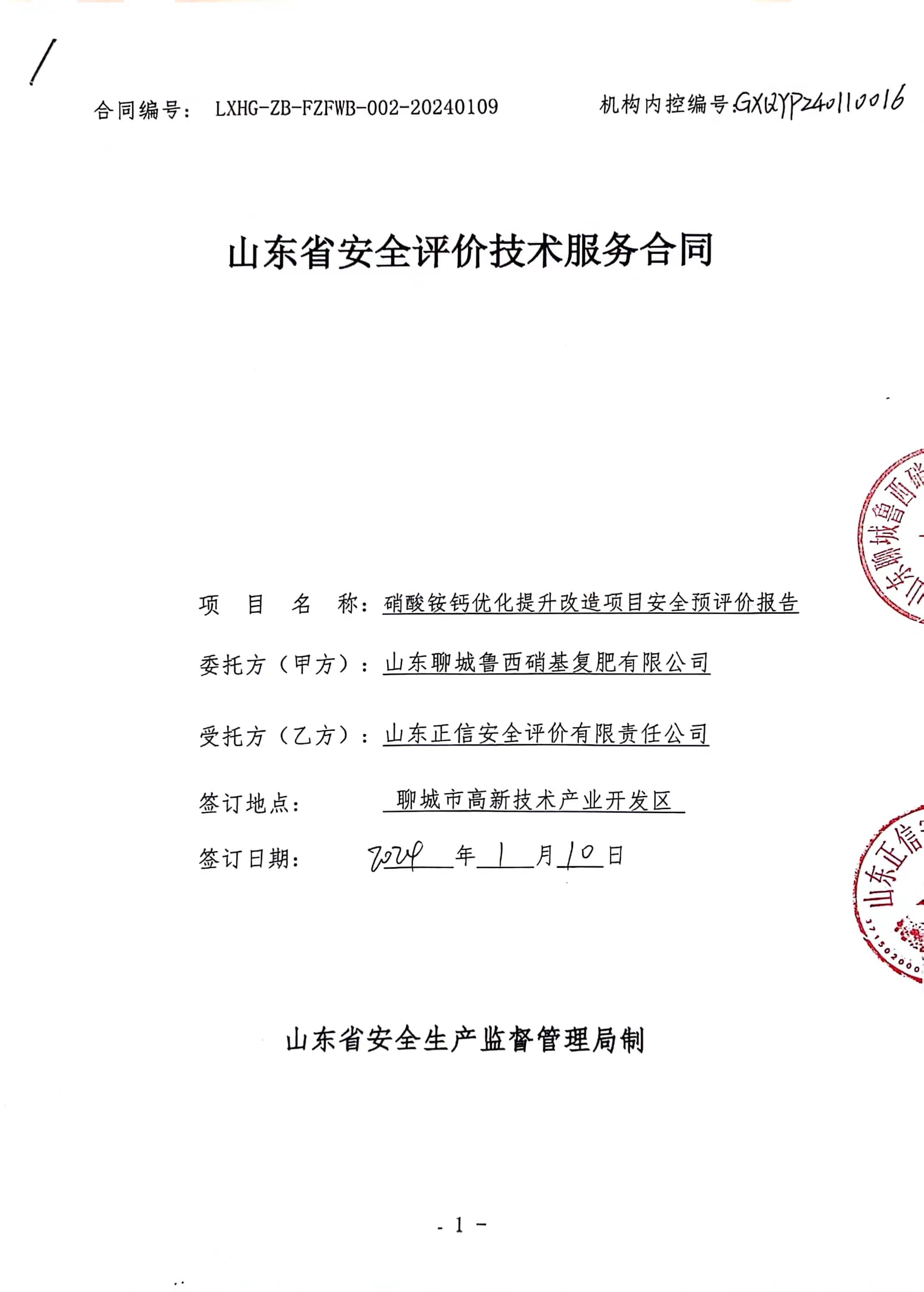 1.合同.jpg