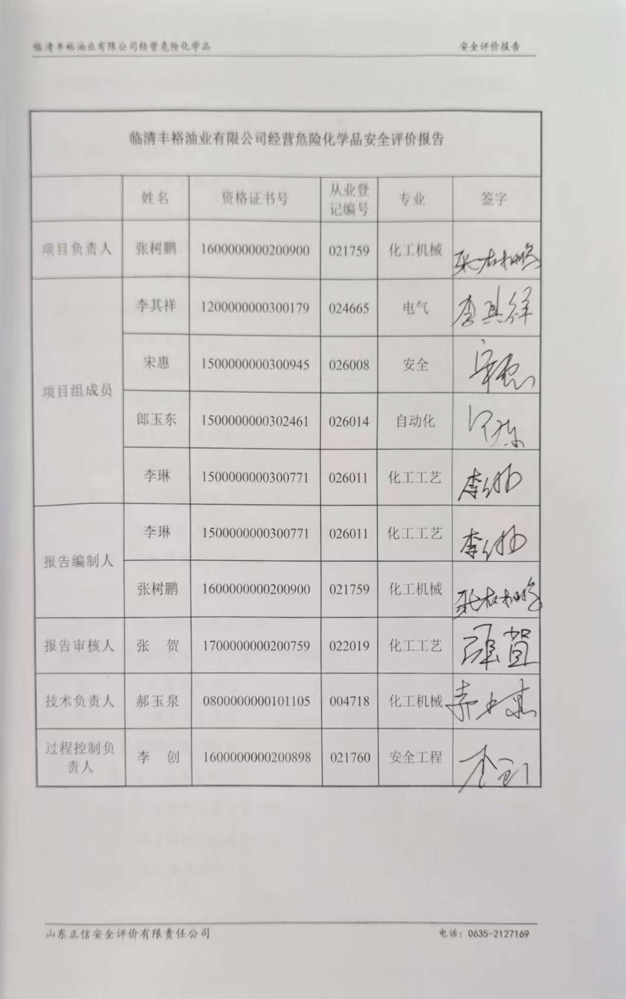 3簽字頁.jpg